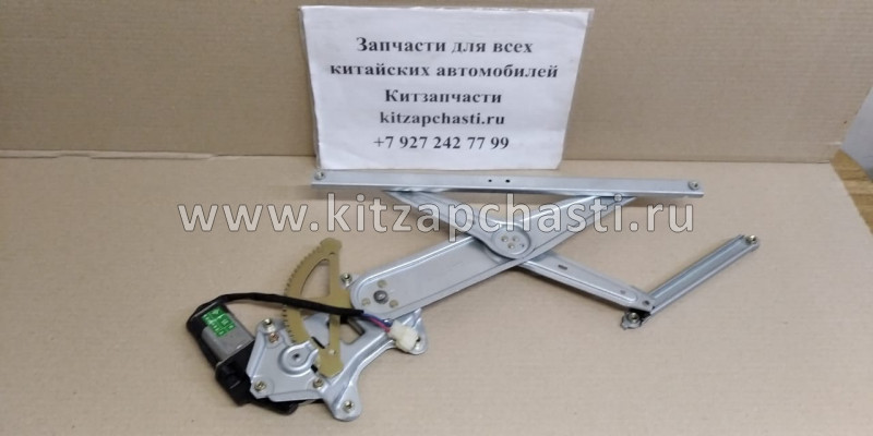 Стеклоподъемник (электро) передний левый Geely GC6 1018022867