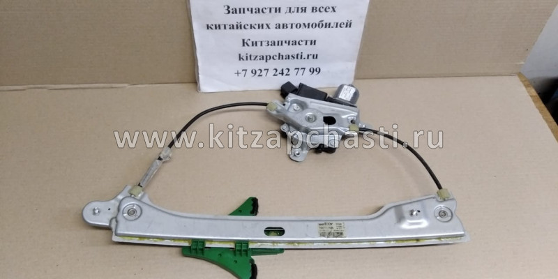 Стеклоподъемник задней правой двери Geely Emgrand 7 New 1067001533