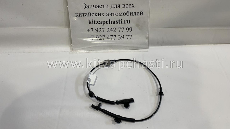 Датчик ABS передний Haval F7 3550300XKY04A