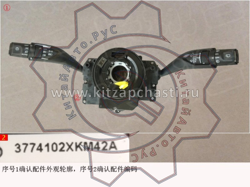 Комбинированный переключатель TANK 400 3774102XKM42A