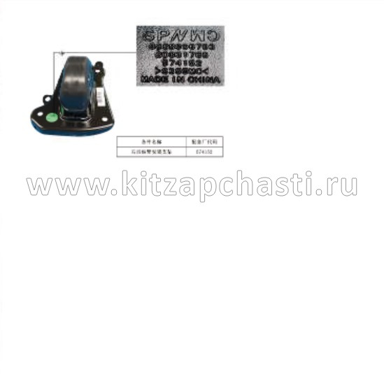 КРОНШТЕЙН БАЛКИ ФАРКОПА ПРАВЫЙ GEELY MONJARO KX11 4086053200