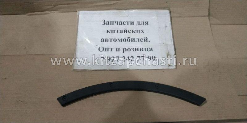 Накладка арки колеса заднего правого Great Wall Hover H3 New 5512102-K00