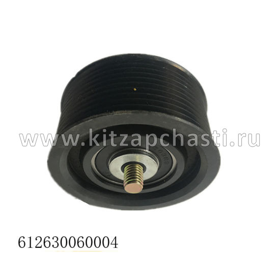 Ролик натяжной ручейковый WP12 WD10 10PK Shacman F2000 612630060004